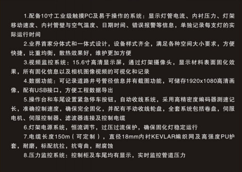 光固化管道修復(fù)車_紫外線光固化修復(fù)工序_光固化管道修復(fù)價格_管網(wǎng)修復(fù)技術(shù)