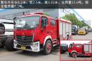 2022款[推薦車型]福田領(lǐng)航6方泡沫消防車實(shí)拍圖_價(jià)格-上戶無(wú)憂